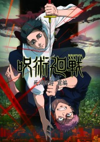 Jujutsu Kaisen Season 3 “Culling Game” Premieres January 9, 2026, Koji Yusa Cast as Naoya Zenin, New Footage Revealed